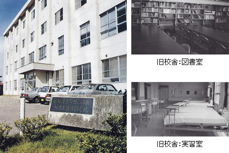 新潟県立新発田病院附属看護専門学校 旧校舎 図書室 実習室