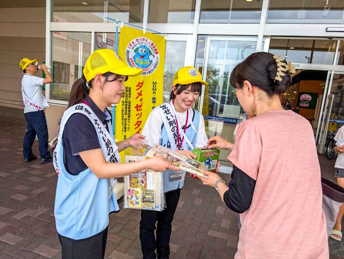 覚せい剤の乱用防止活動